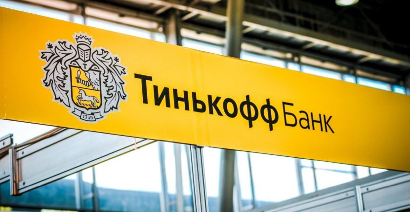 «Тинькофф банк» будет взымать комиссию с валютных счетов